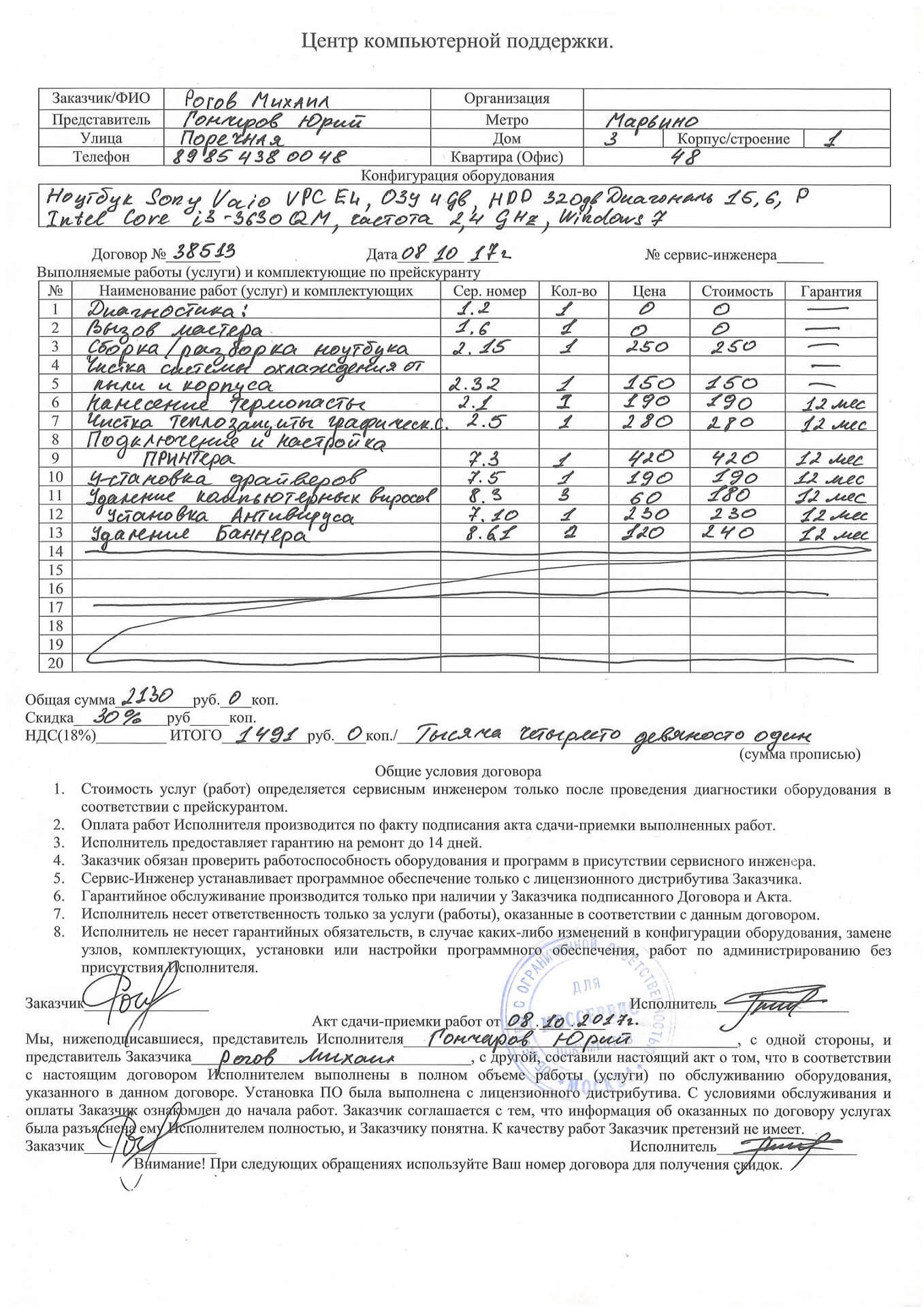 certificate_next Москва