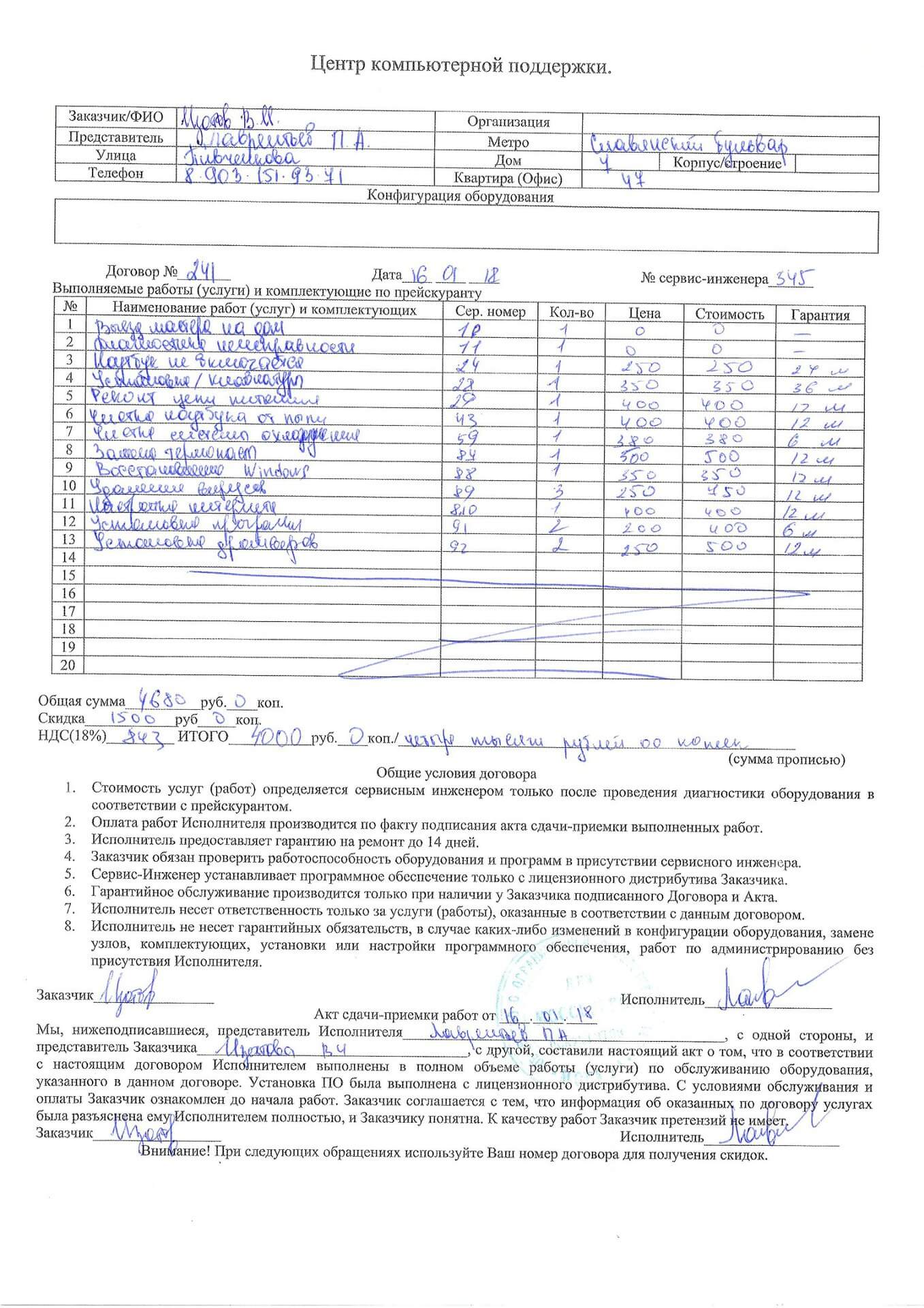 certificate_main Москва